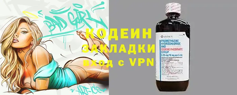 Кодеиновый сироп Lean напиток Lean (лин)  mega вход  Арамиль  где продают  